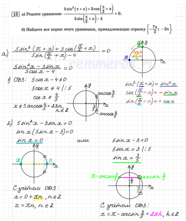 Решить уравнение sinx x π. Найдите все корни этого уравнения принадлежащие отрезку 2 2 5. Как найти корни уравнения принадлежащего отрезку ( -5п/2 ; -п). А 570 24000 30 уравнение.